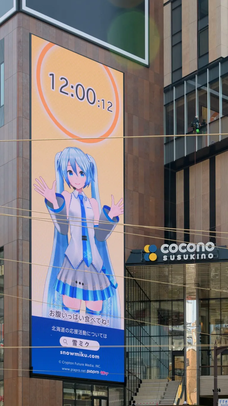 雪ミク時報