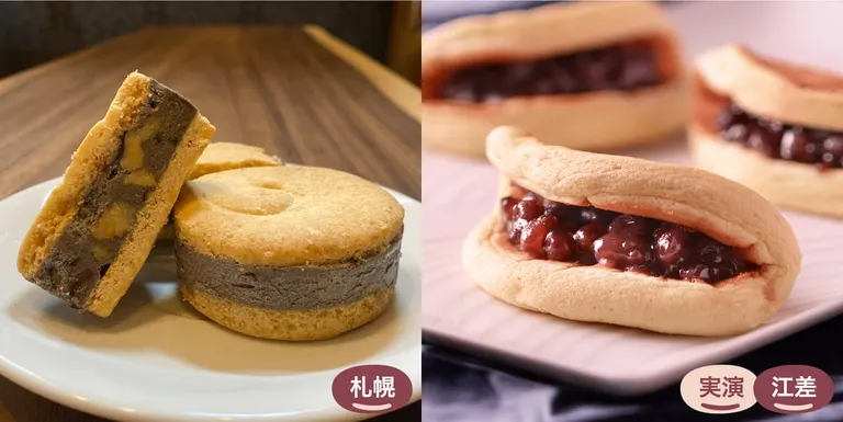 あんこパラダイス