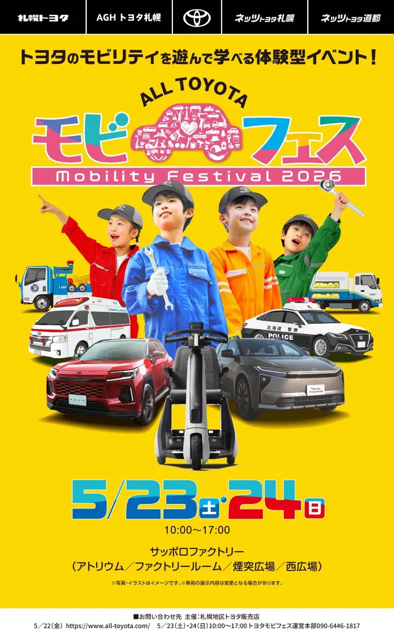 올 토요타 모비페스 2026