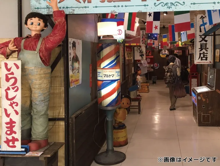 昭和怀旧展