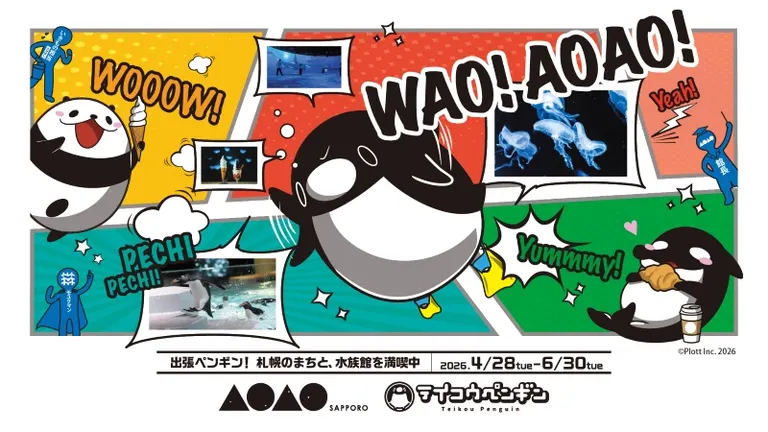 出差企鹅！尽享札幌街景与水族馆