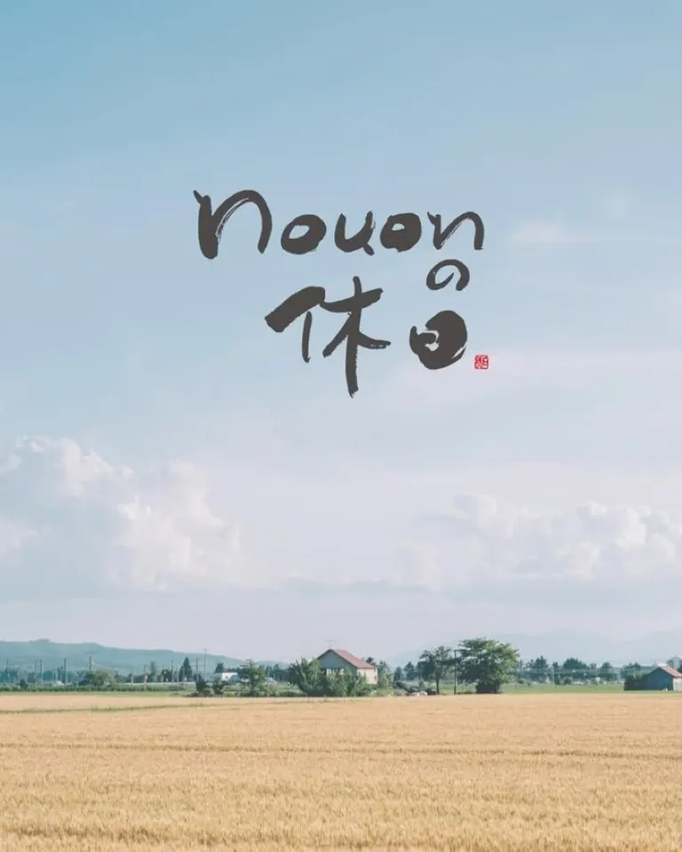 nouon