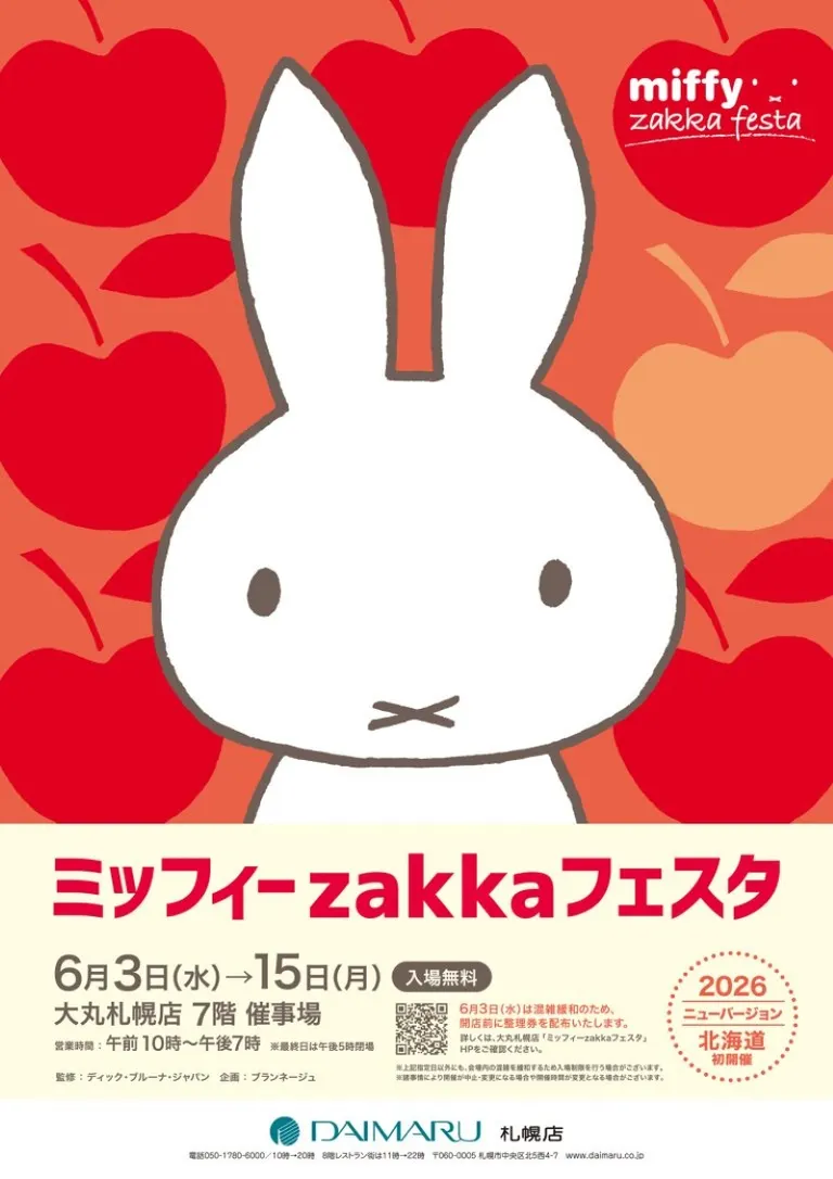 Miffy Zakka Festa