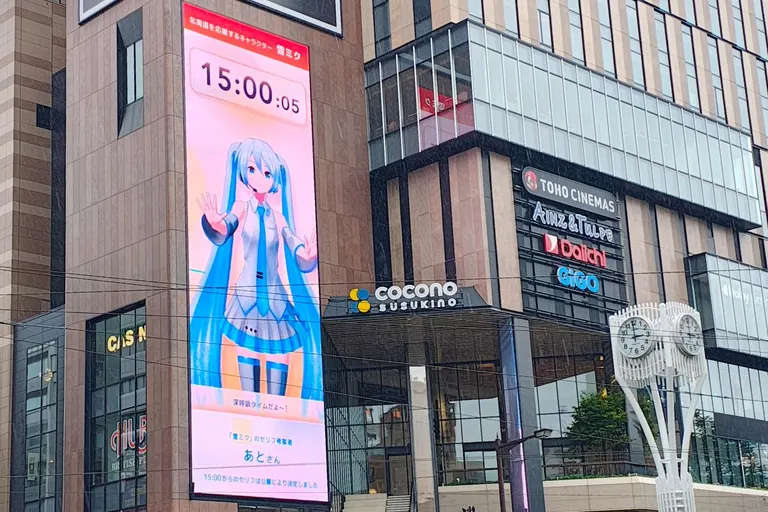 雪ミク時報