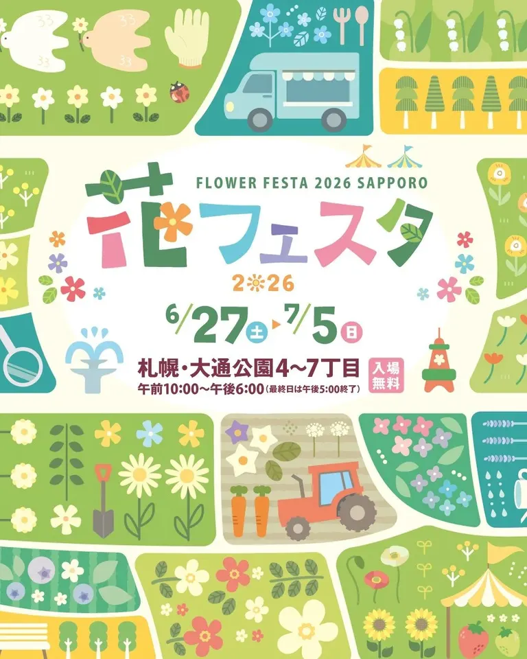 Hana Festa 2026