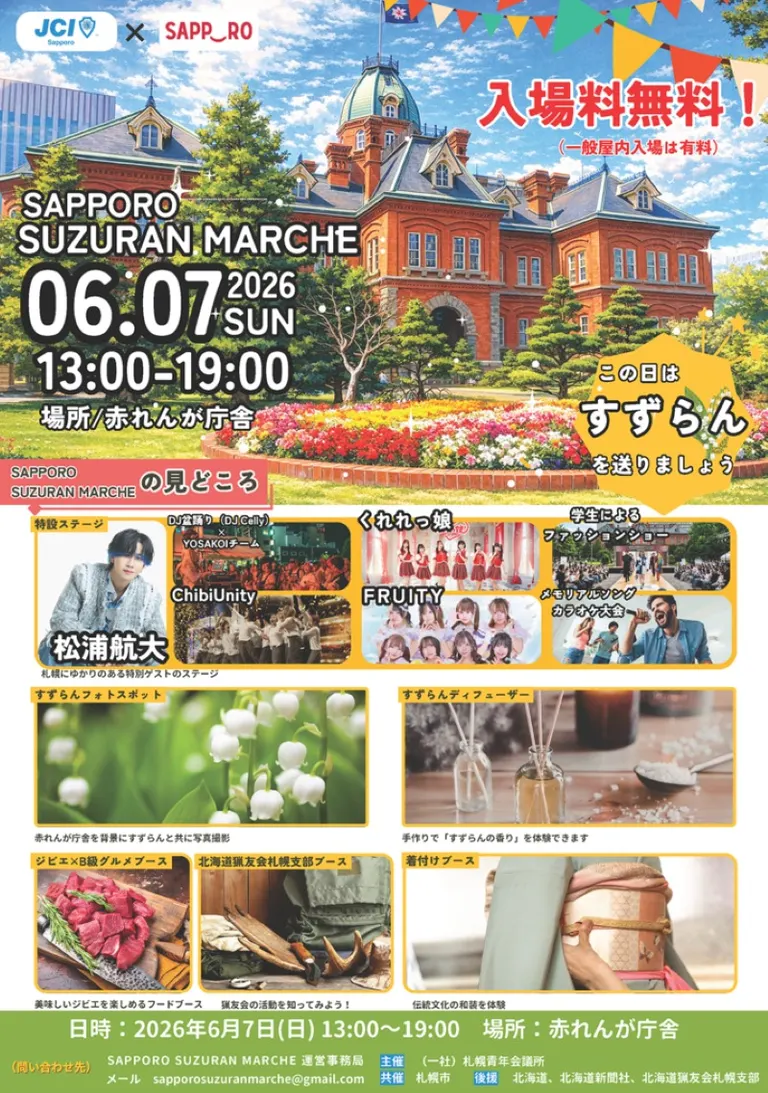 SAPPORO SUZURAN MARCHE