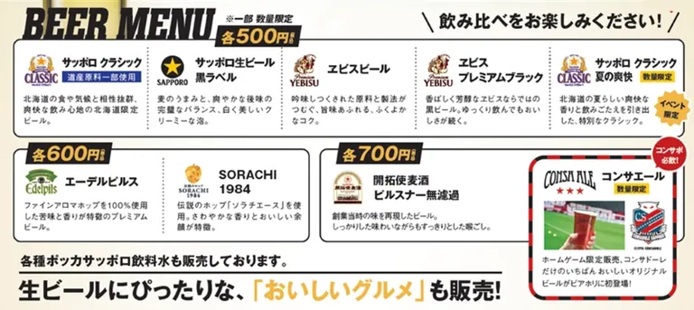 SAPPORO BEER HOLIDAY
