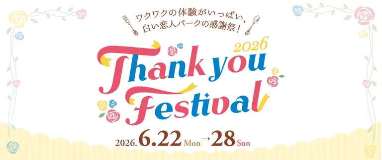 Thank you festival