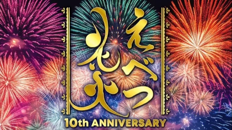 えべつ花火