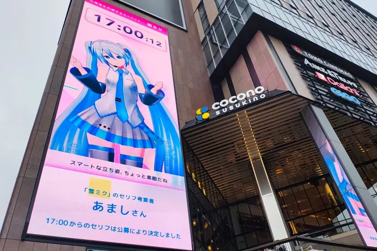 雪ミク時報