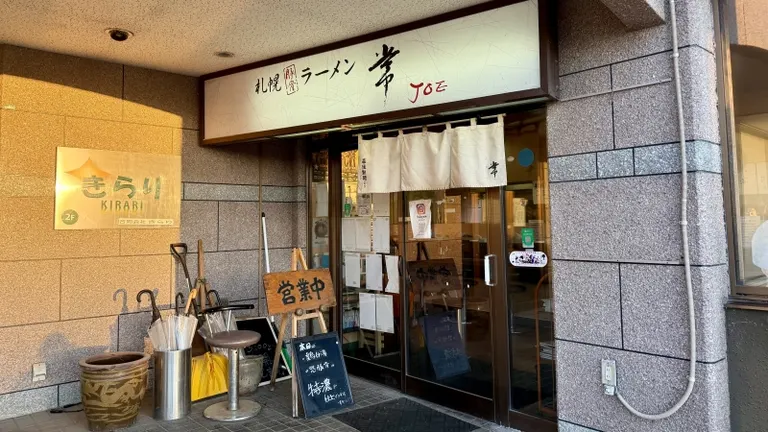 札幌豚骨ラーメン 常