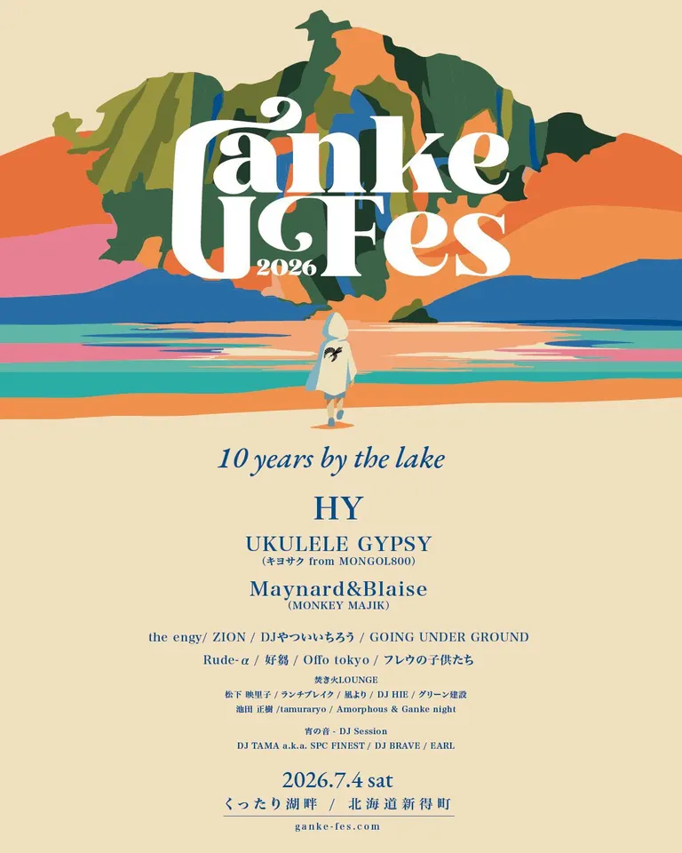 GANKE FES 2026