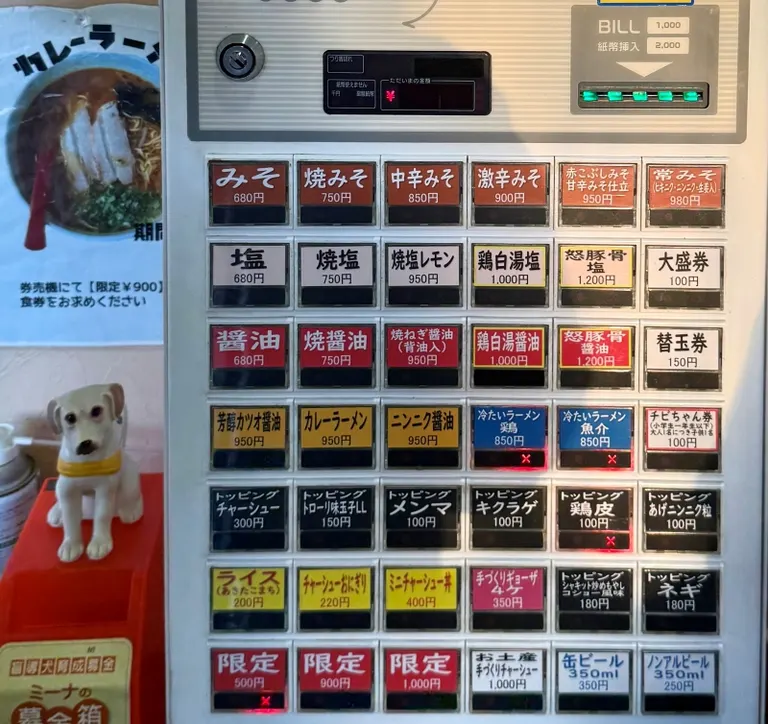 札幌豚骨ラーメン 常