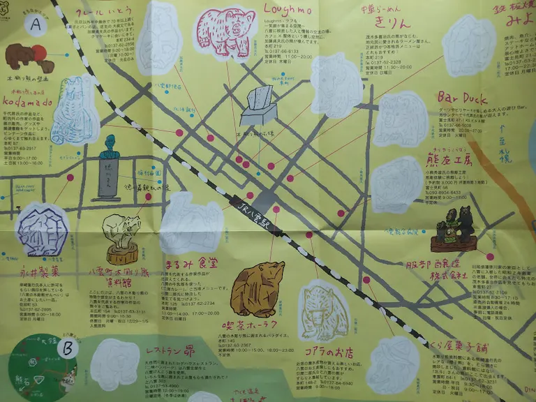 熊彫御朱熊印