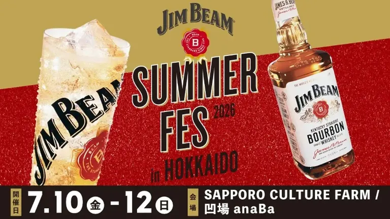 JIM BEAM SUMMER FES