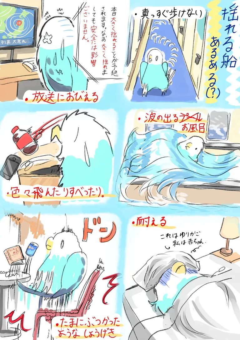 홋카이도행 페리 일러스트