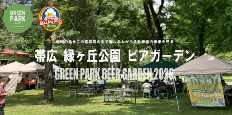 GREEN PARK BEER GARDEN