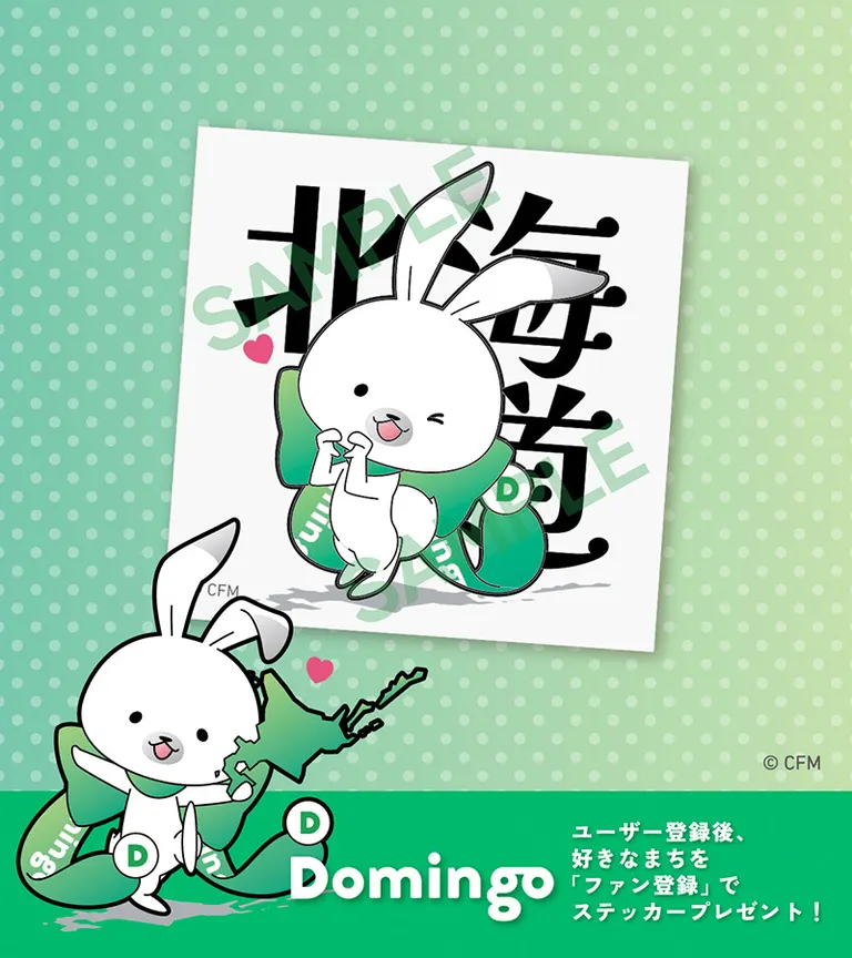 Domingoブース