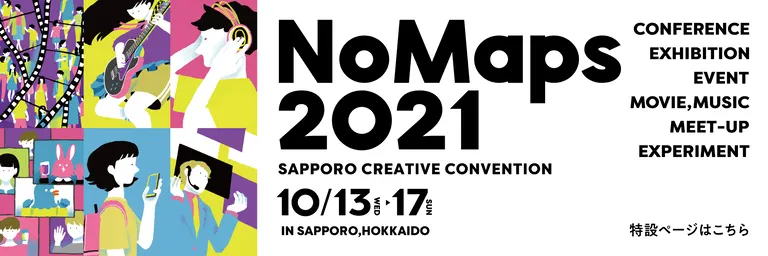 NoMaps2021｜北海道の「今」をお届け Domingo -ドミンゴ-