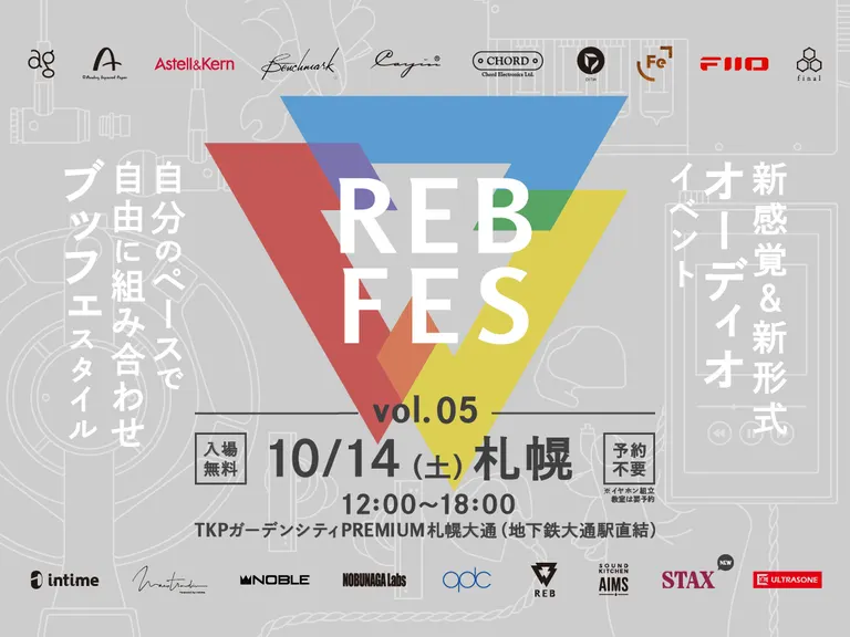 REB fes vol.05@札幌（札幌市）| Domingo -ドミンゴ-