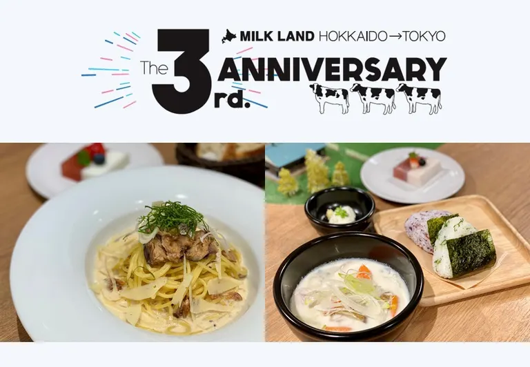 [MILKLAND HOKKAIDO → TOKYO]3周年スペシャル企画（東京都）| Domingo -ドミンゴ-
