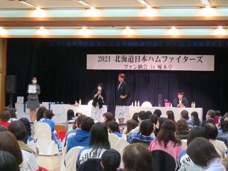 [湯元啄木亭] ファイターズファン納会（函館市）| Domingo -ドミンゴ-