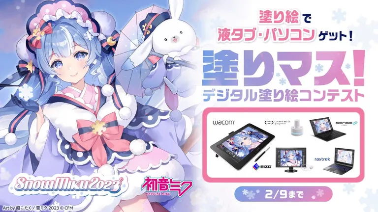 デジタル塗り絵コンテスト 第二十三回｢塗りマス！｣SNOW MIKU 2023コラボ｜北海道の「今」をお届け Domingo -ドミンゴ-