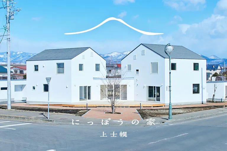 [にっぽうの家 上士幌]無印良品の移動販売会(1日限定)（上士幌町）| Domingo -ドミンゴ-