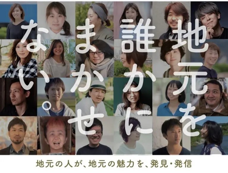 地域のクリエイター発掘イベント「Rethink Creator PROJECT」【オンライン可】(札幌市 釧路市)| Domingo -ドミンゴ-