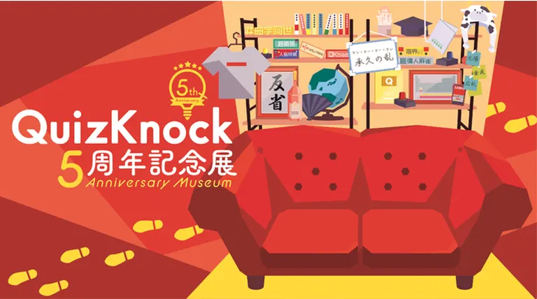 QuizKnock 5周年記念展（札幌市）| Domingo -ドミンゴ-