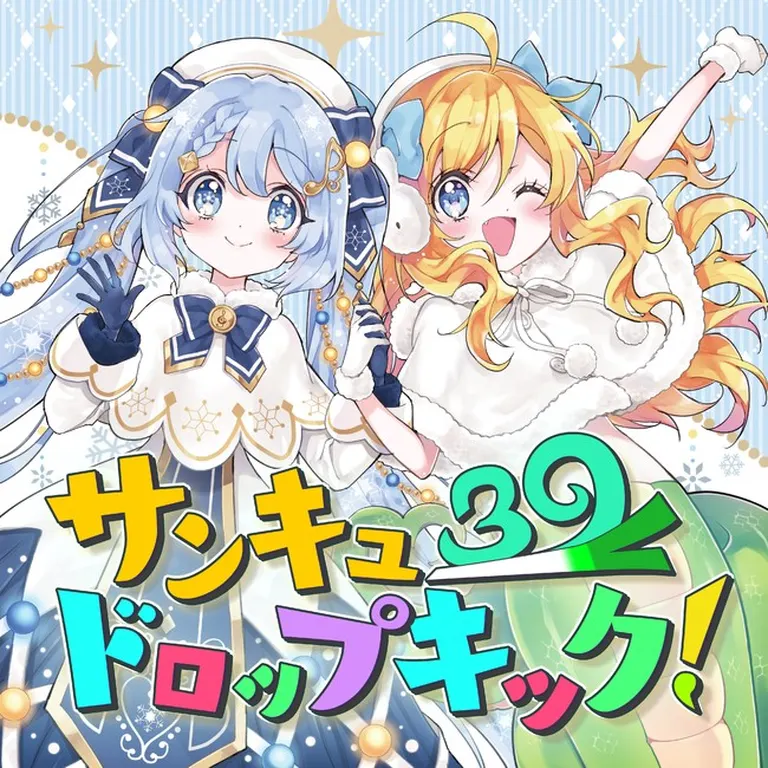 邪神ちゃんx初音ミク「サンキュードロップキック」in札幌(札幌市)| Domingo -ドミンゴ-