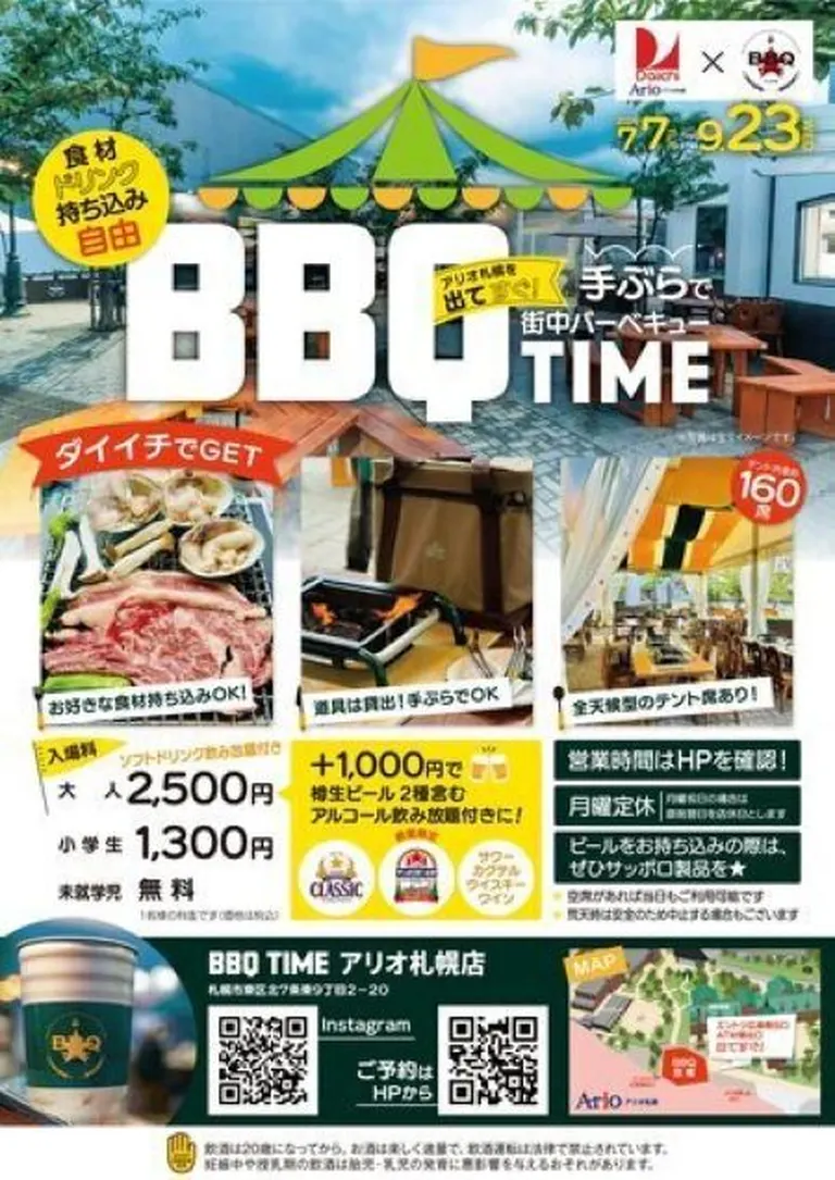 札幌 イベント 今日