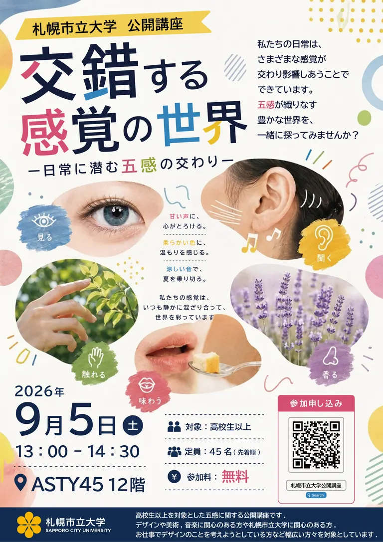 公の場での発言・インタビュー報道記録