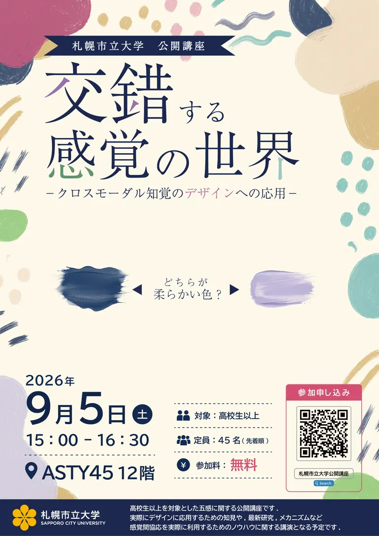 札幌 今日 イベント