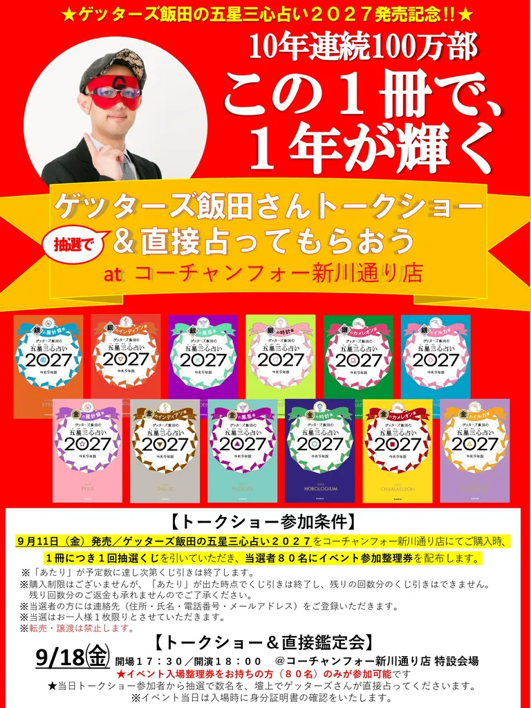 公の場での発言・インタビュー報道記録