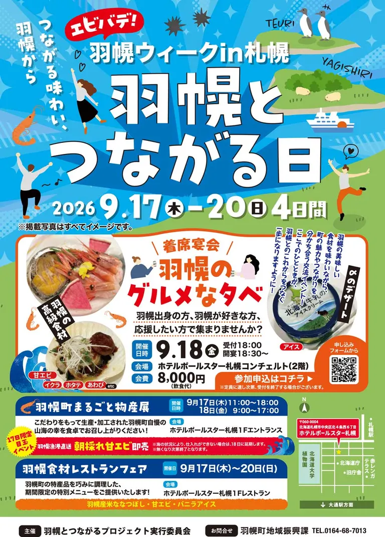 活動歴および当時の関連ビジュアル記録