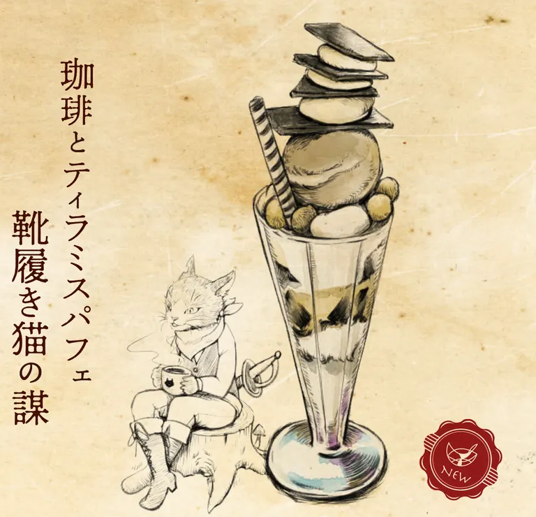 スポットタイトル