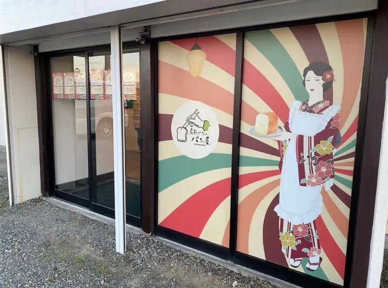 スポットタイトル