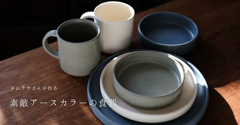 北海道スロウなお買い物~slowly snowy~【スマホ物産展】(北海道 帯広市)| Domingo -ドミンゴ-