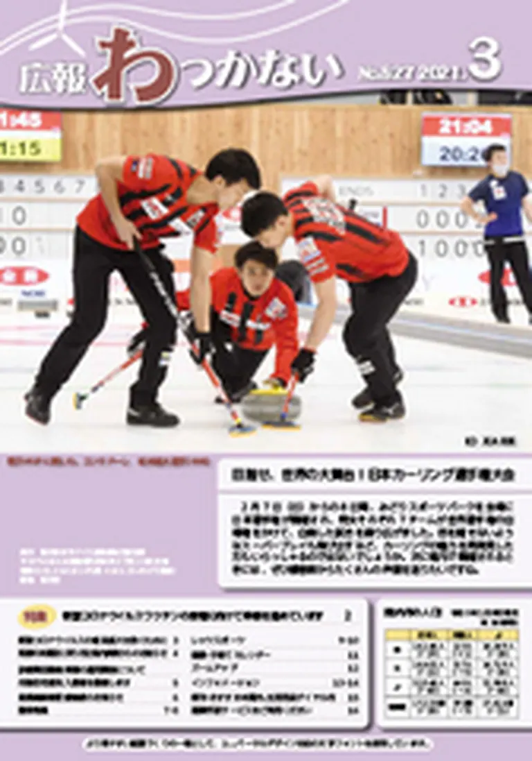 NHK BSプレミアム「みんなDEどーもくん!」公開録画 観覧者募集(稚内市)| Domingo -ドミンゴ-