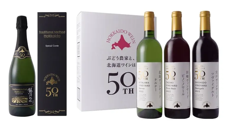 創立50周年記念限定醸造ワイン 発売（小樽市）| Domingo -ドミンゴ-