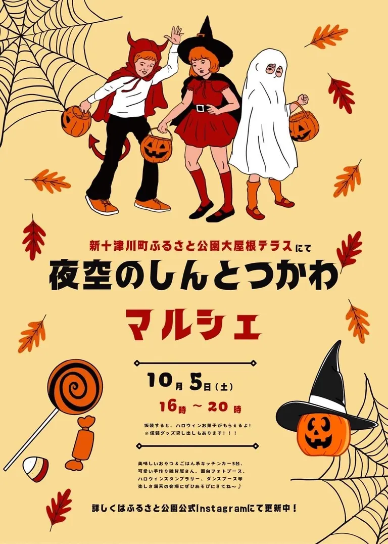 つかしん コレクション 正月 イベント ポスター