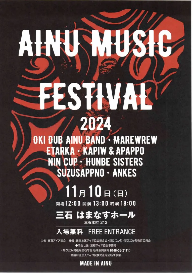 AINU MUSIC FESTIVAL 2024（新ひだか町）| Domingo -ドミンゴ-
