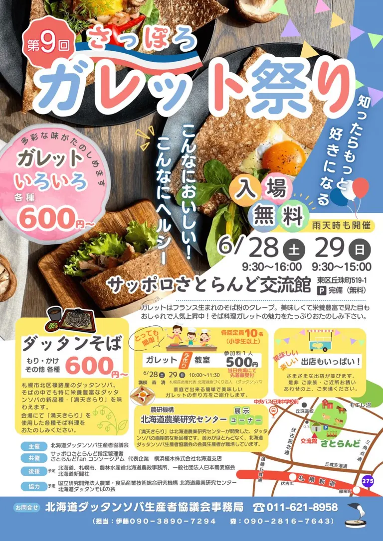 石狩川」文学碑（当別町）| Domingo -ドミンゴ-