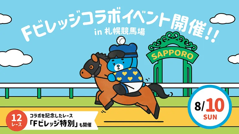 20年位前の札幌競馬場来場プレゼント 20年位前の札幌競馬場来場プレゼント