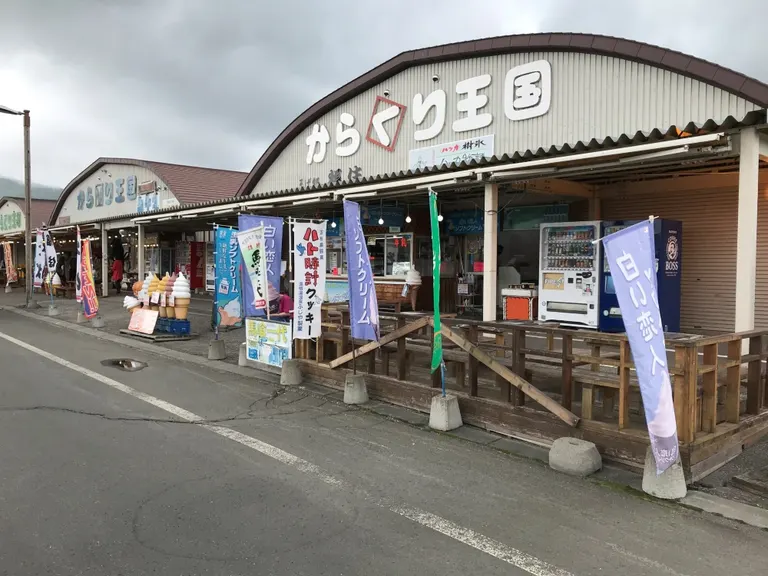 道の駅 おんねゆ温泉（北見市）| Domingo -ドミンゴ-