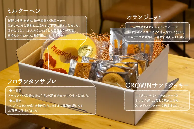 大切な方に贈りたい！北海道ニセコ町 牧場発こだわりのチョコレート