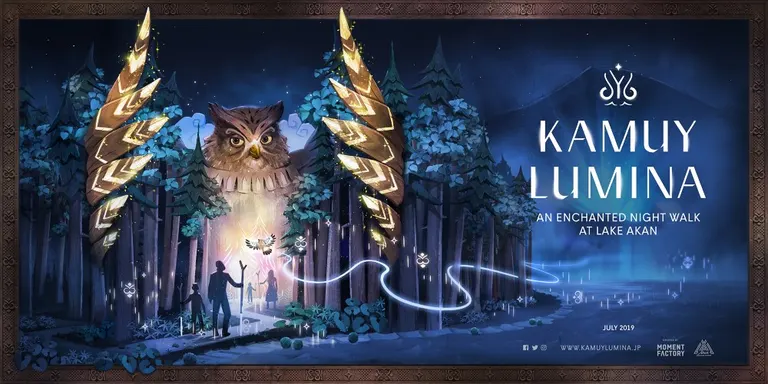 最安 読み方 最新デジタル技術が阿寒湖の夜を彩る「阿寒湖の森ナイトウォーク フォトフレーム