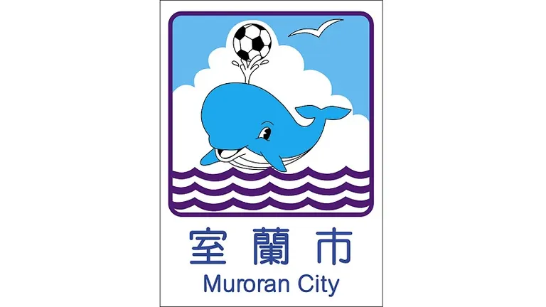 室蘭市のカントリーサインがリニューアル 描かれているのは室蘭を代表