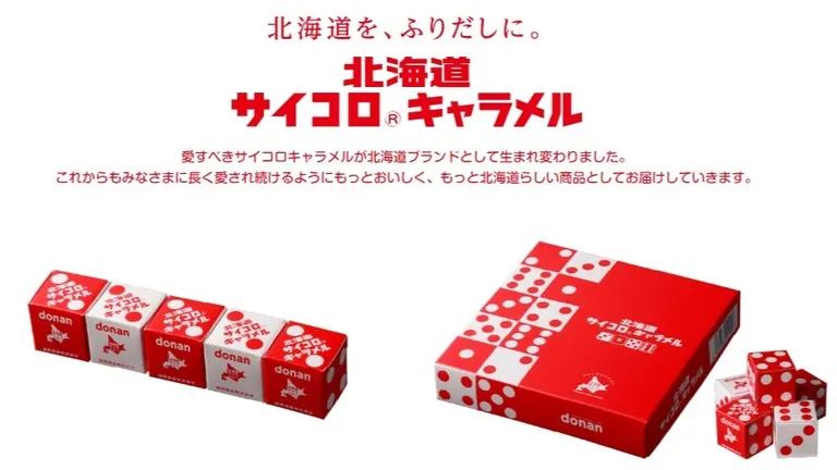 お土産で人気の「北海道サイコロキャラメル」がポーチに！？サイコロ